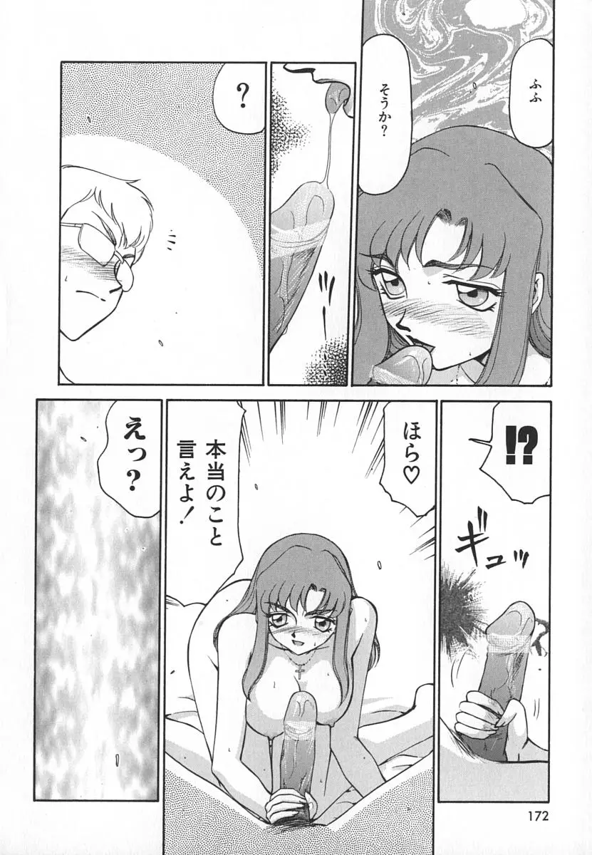 Page 172