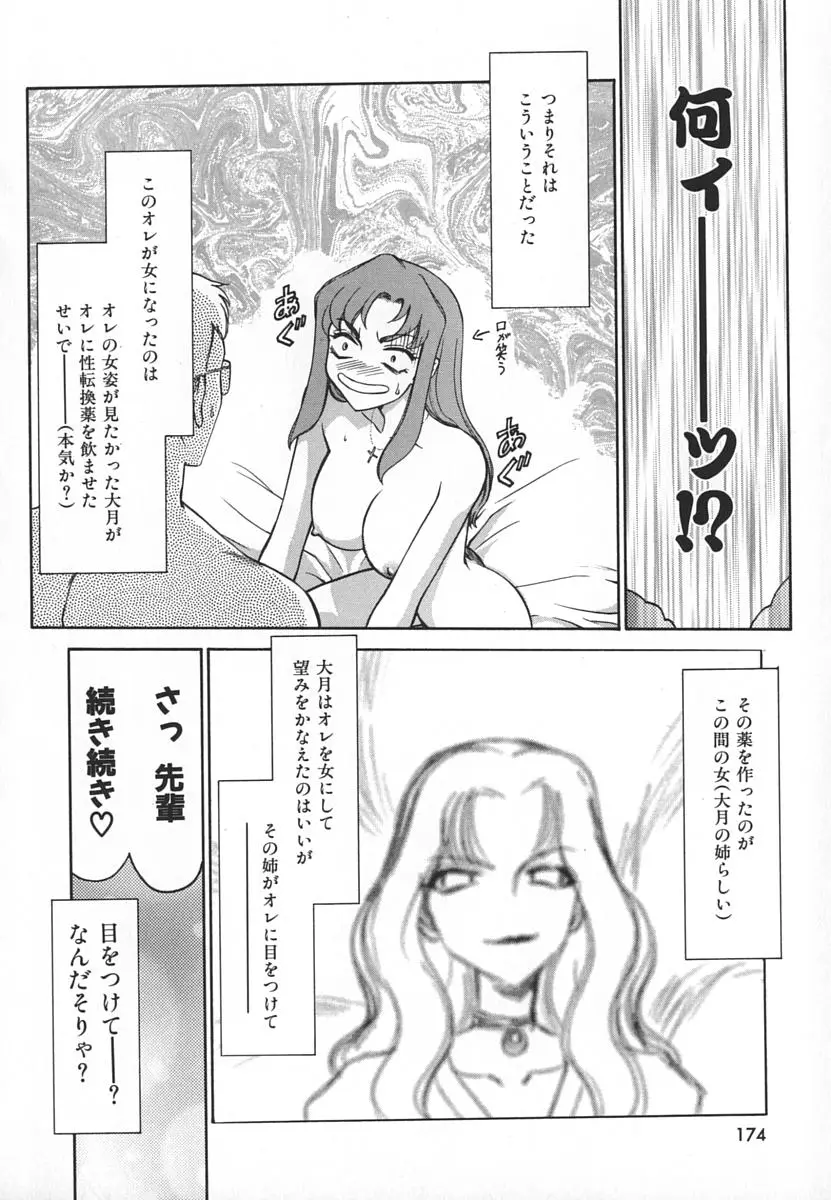 Page 174