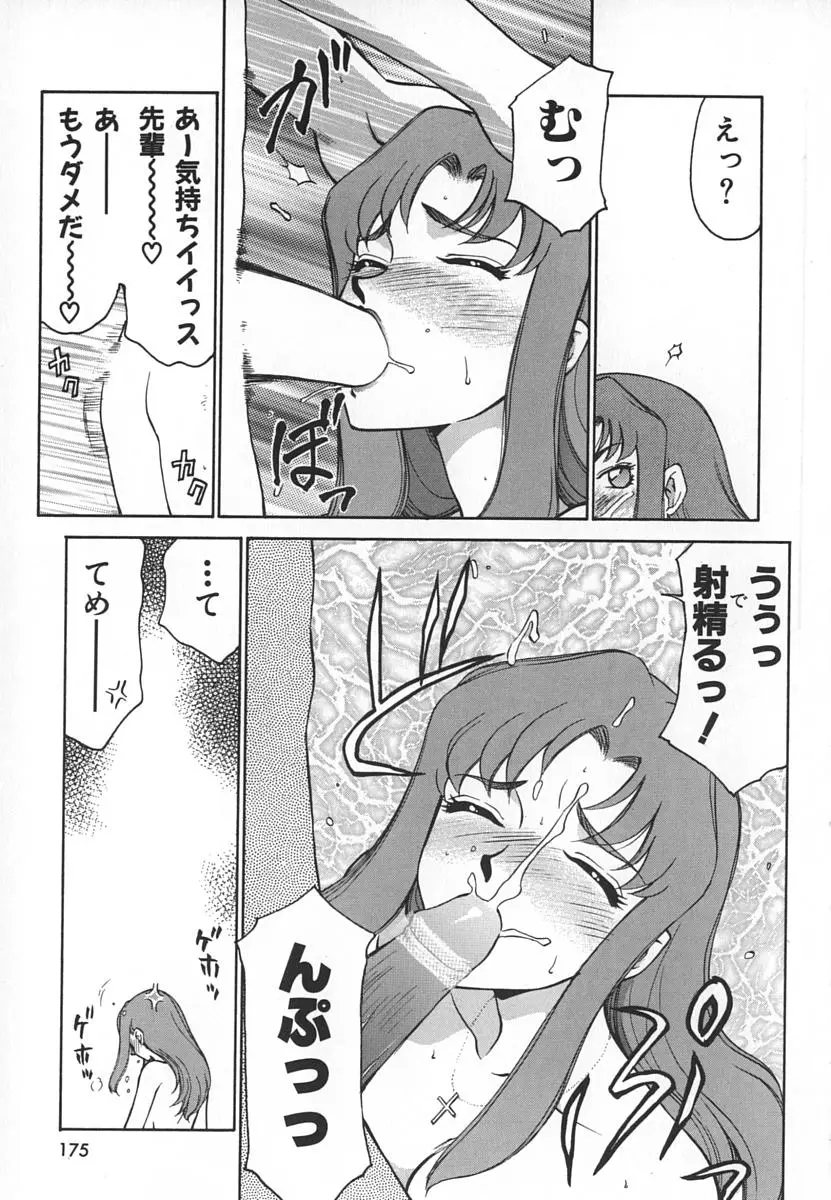 Page 175