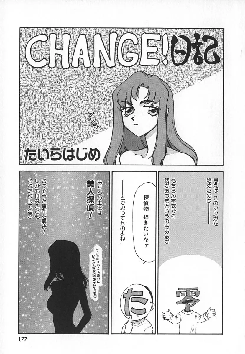Page 177