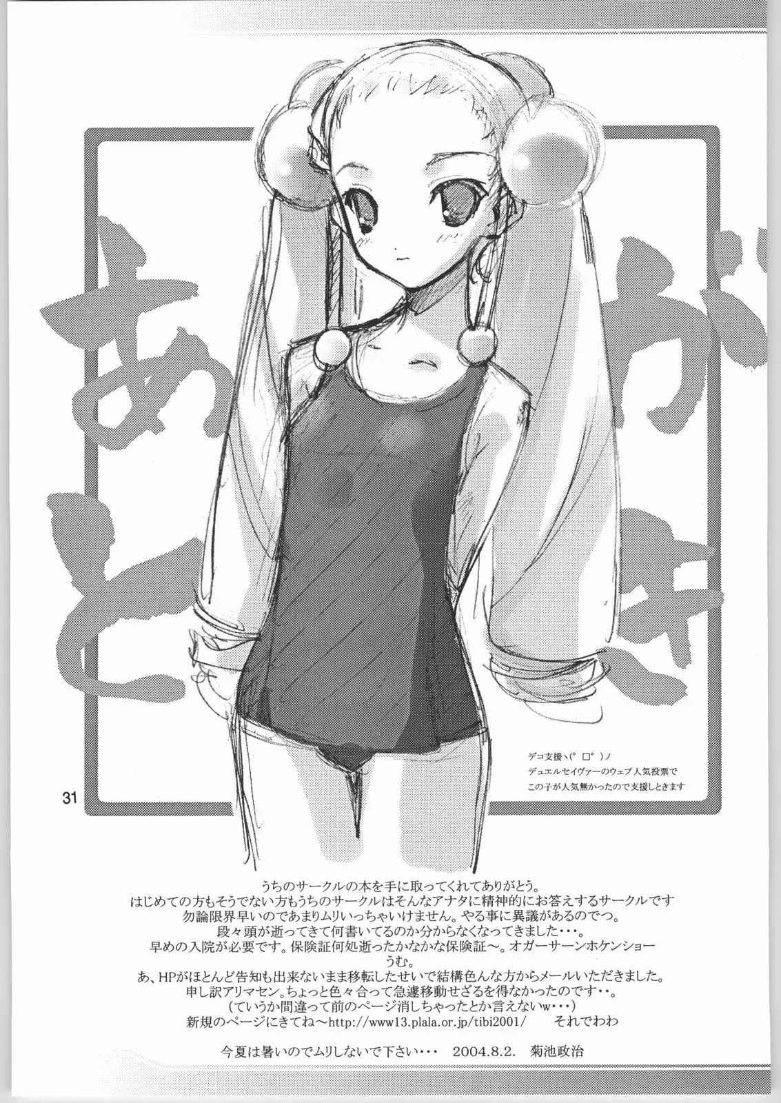 Page 32