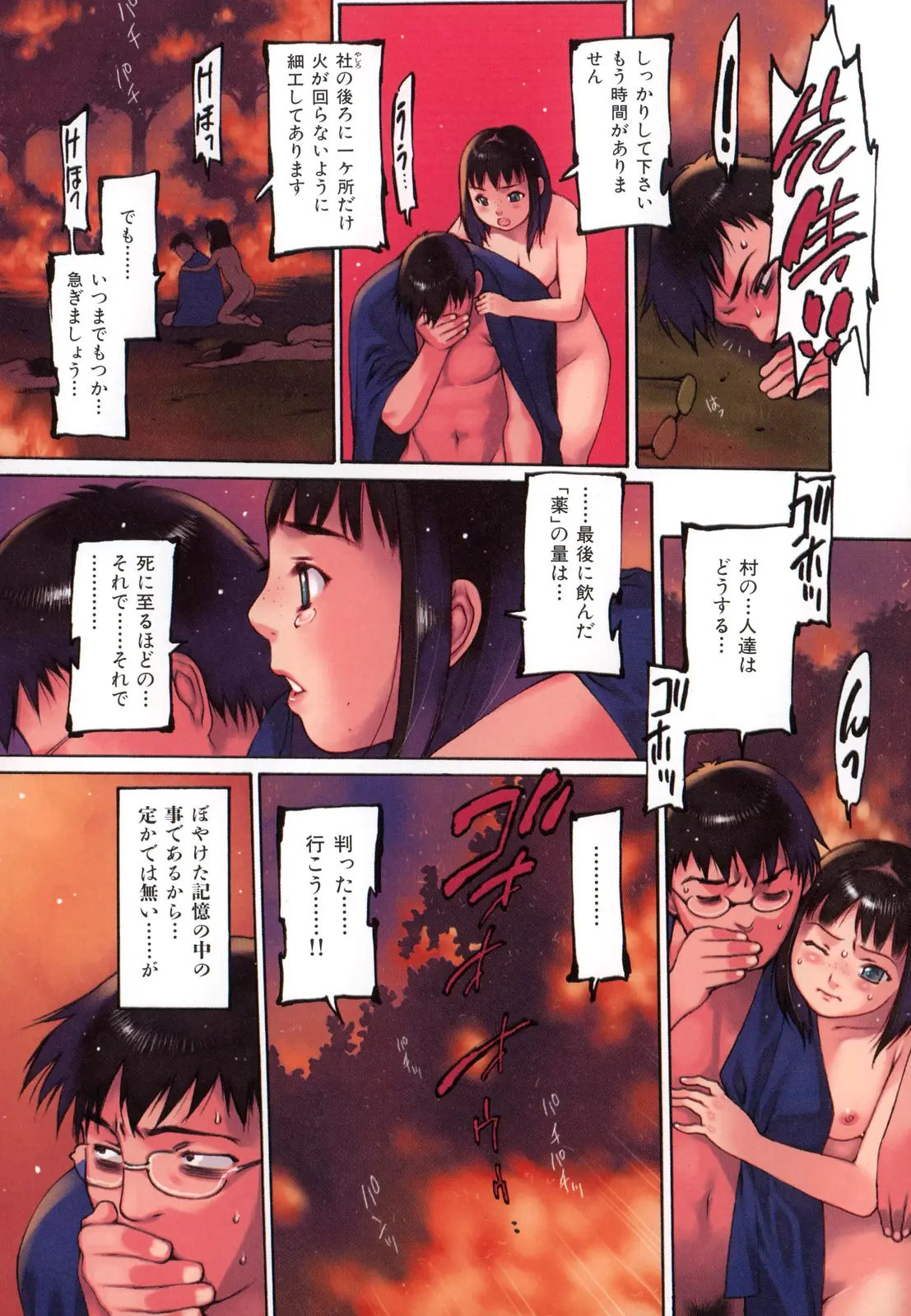 Page 76