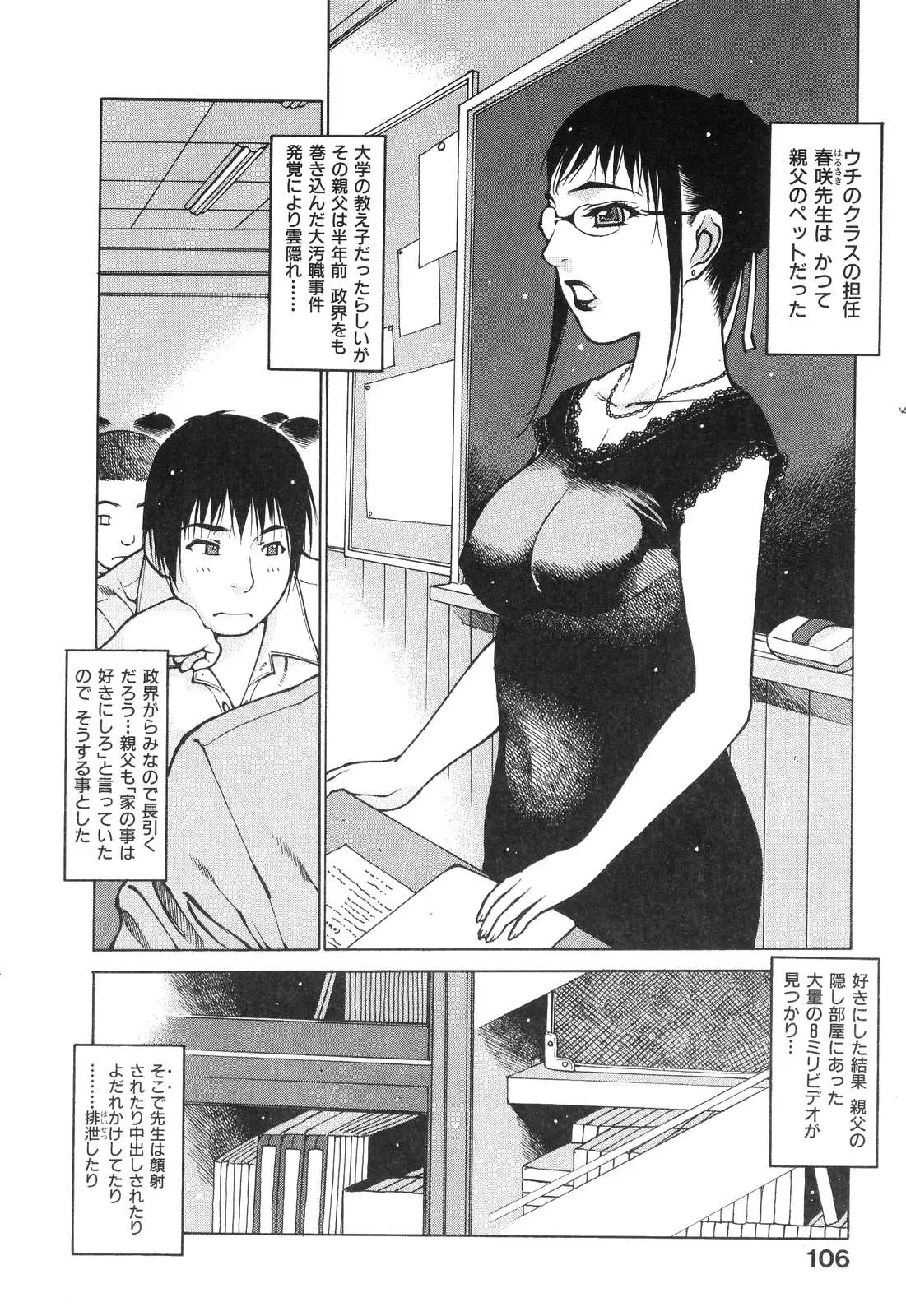 Page 103