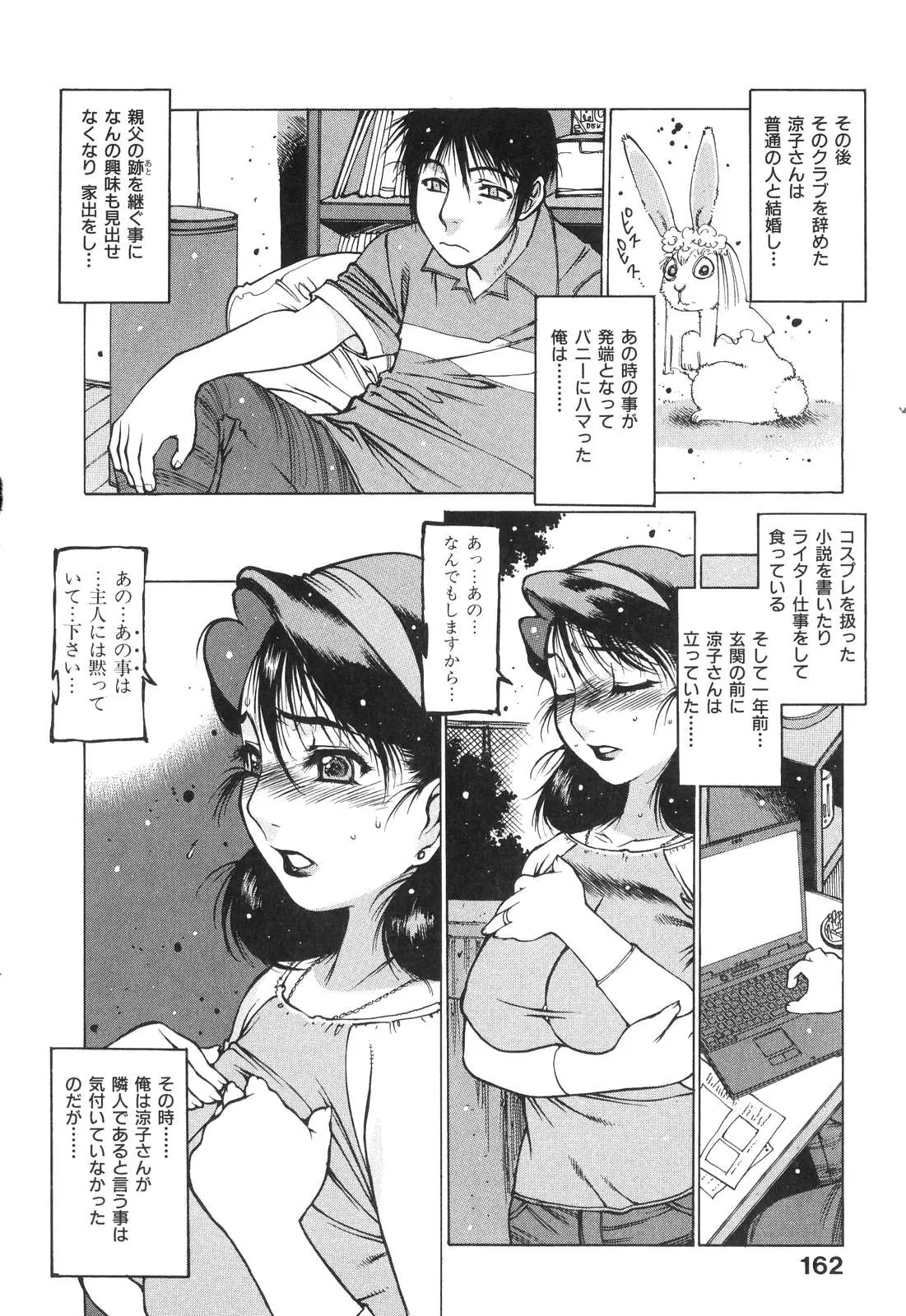Page 159