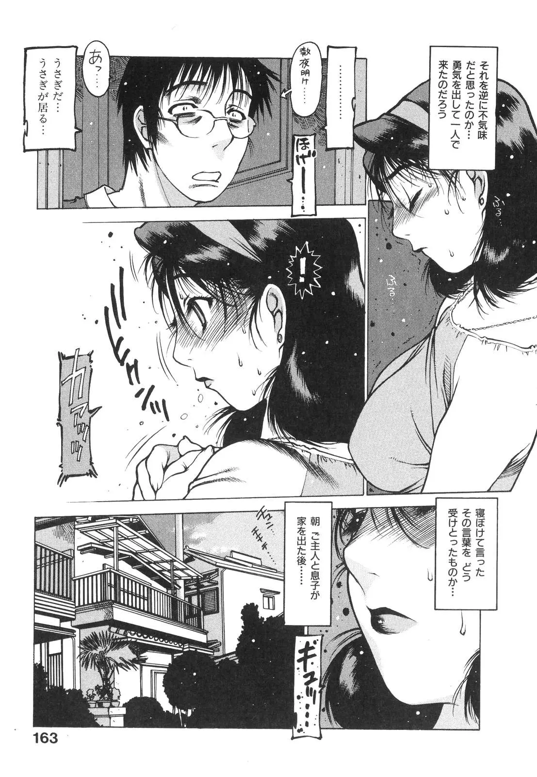 Page 160