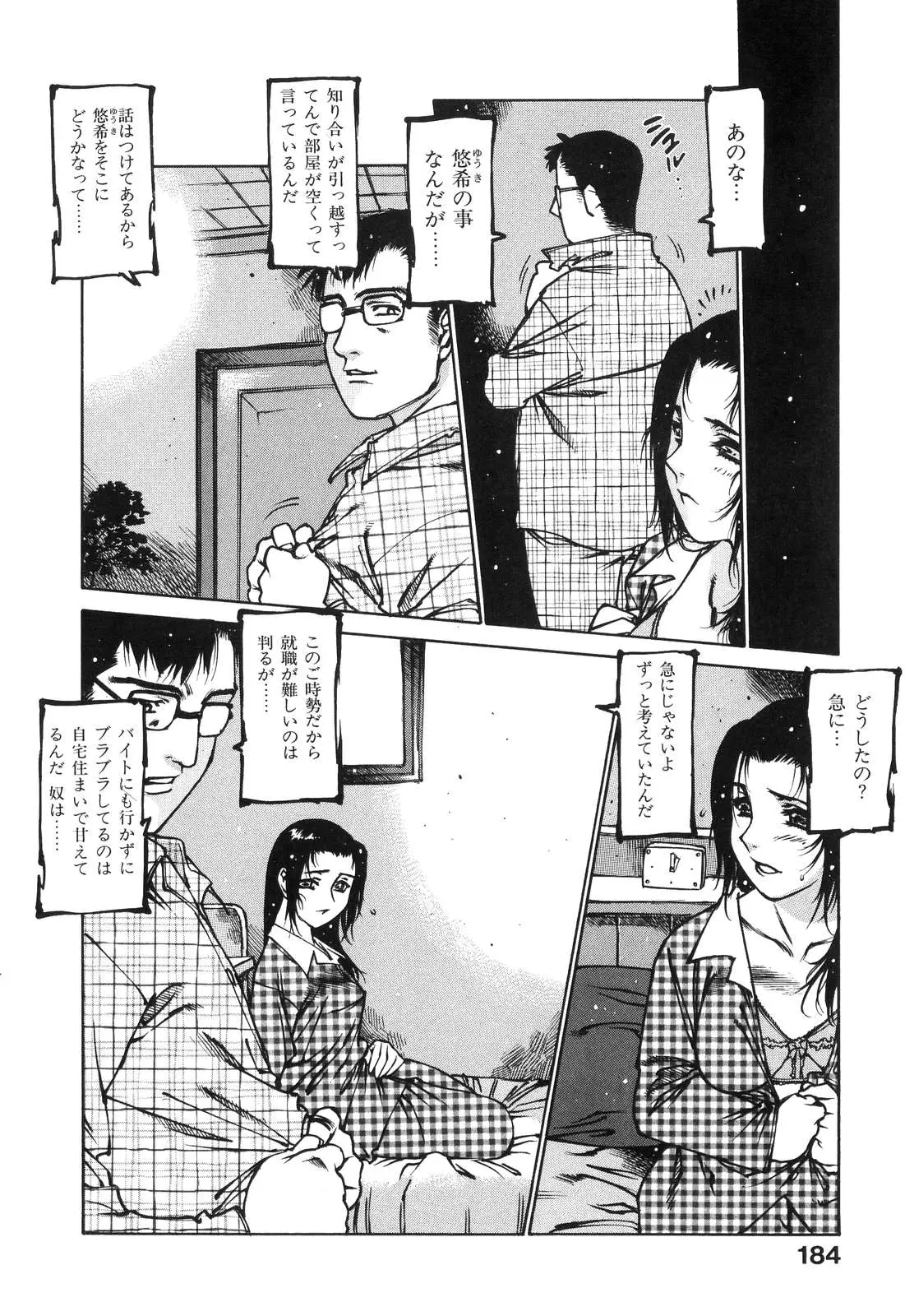 Page 181