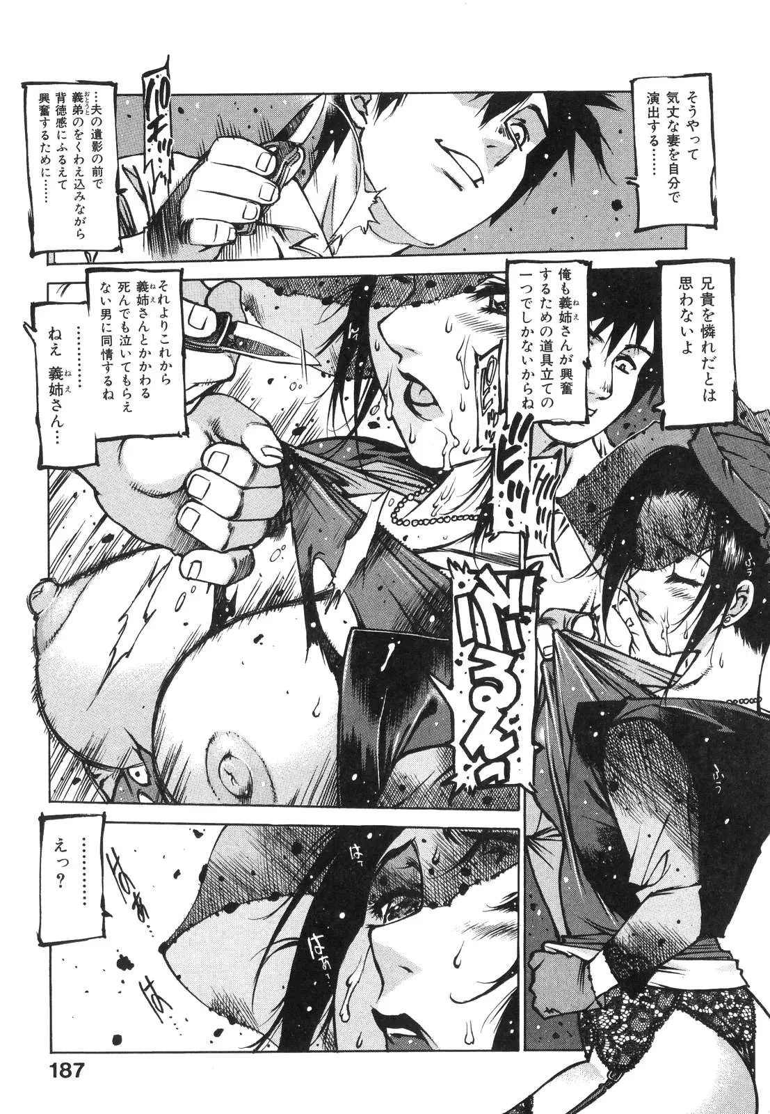 Page 184