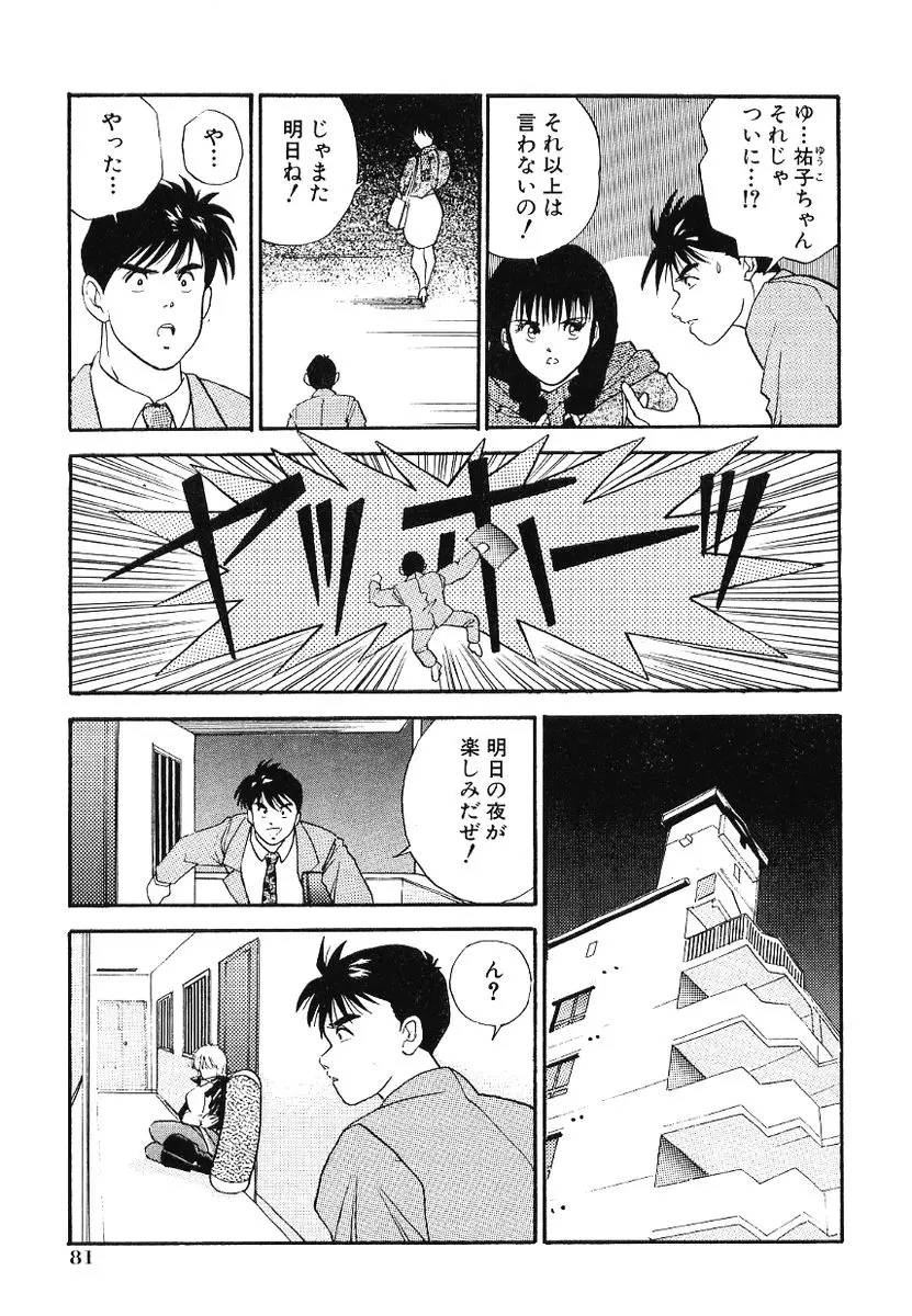 Page 86