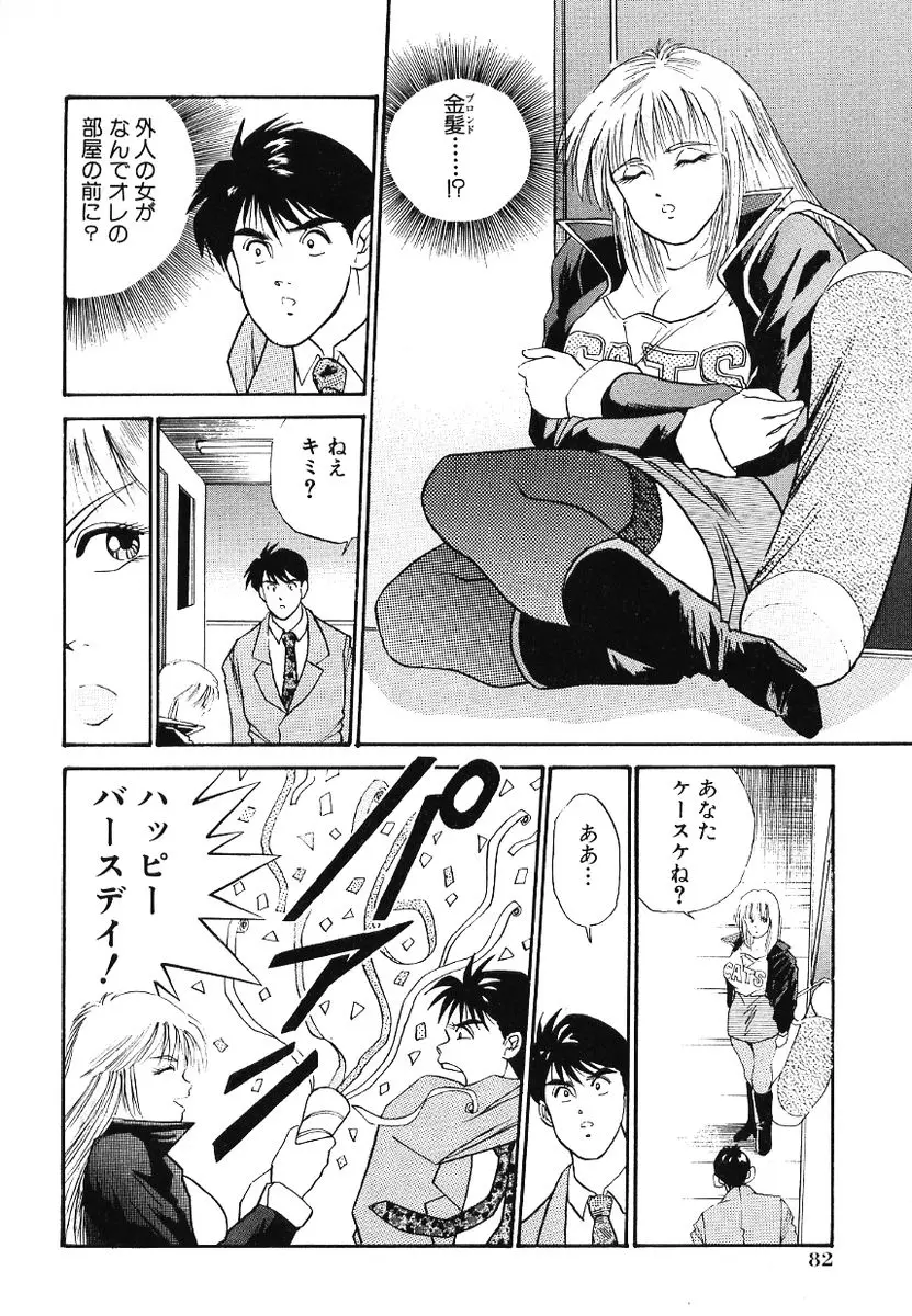 Page 87