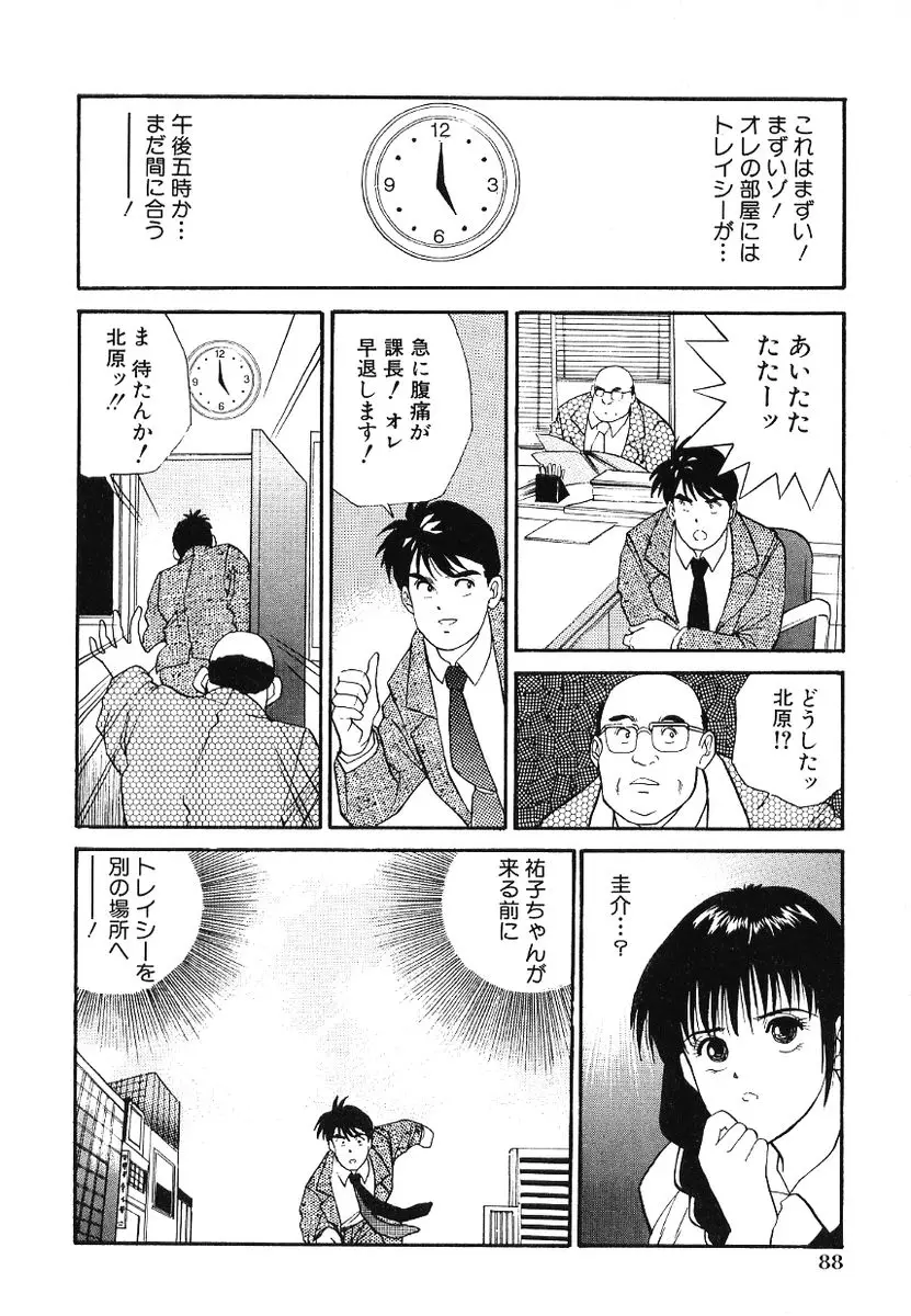 Page 93