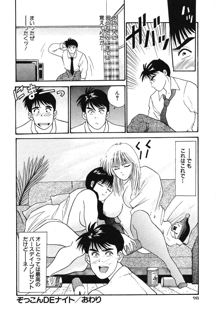 Page 103