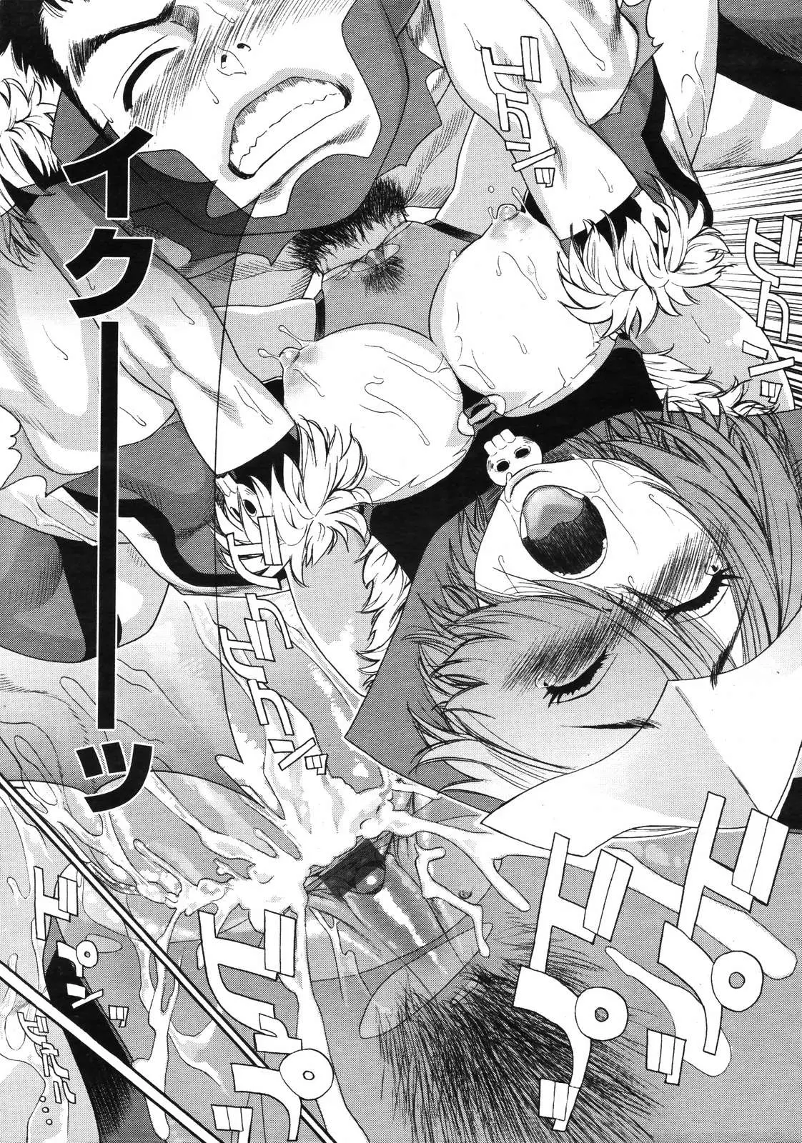 Page 74