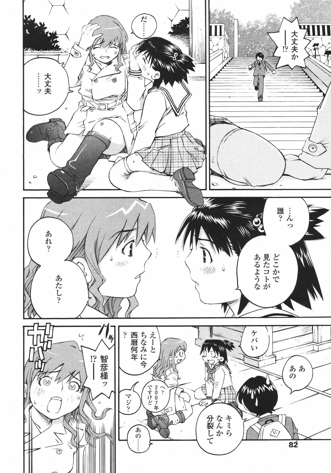 Page 79