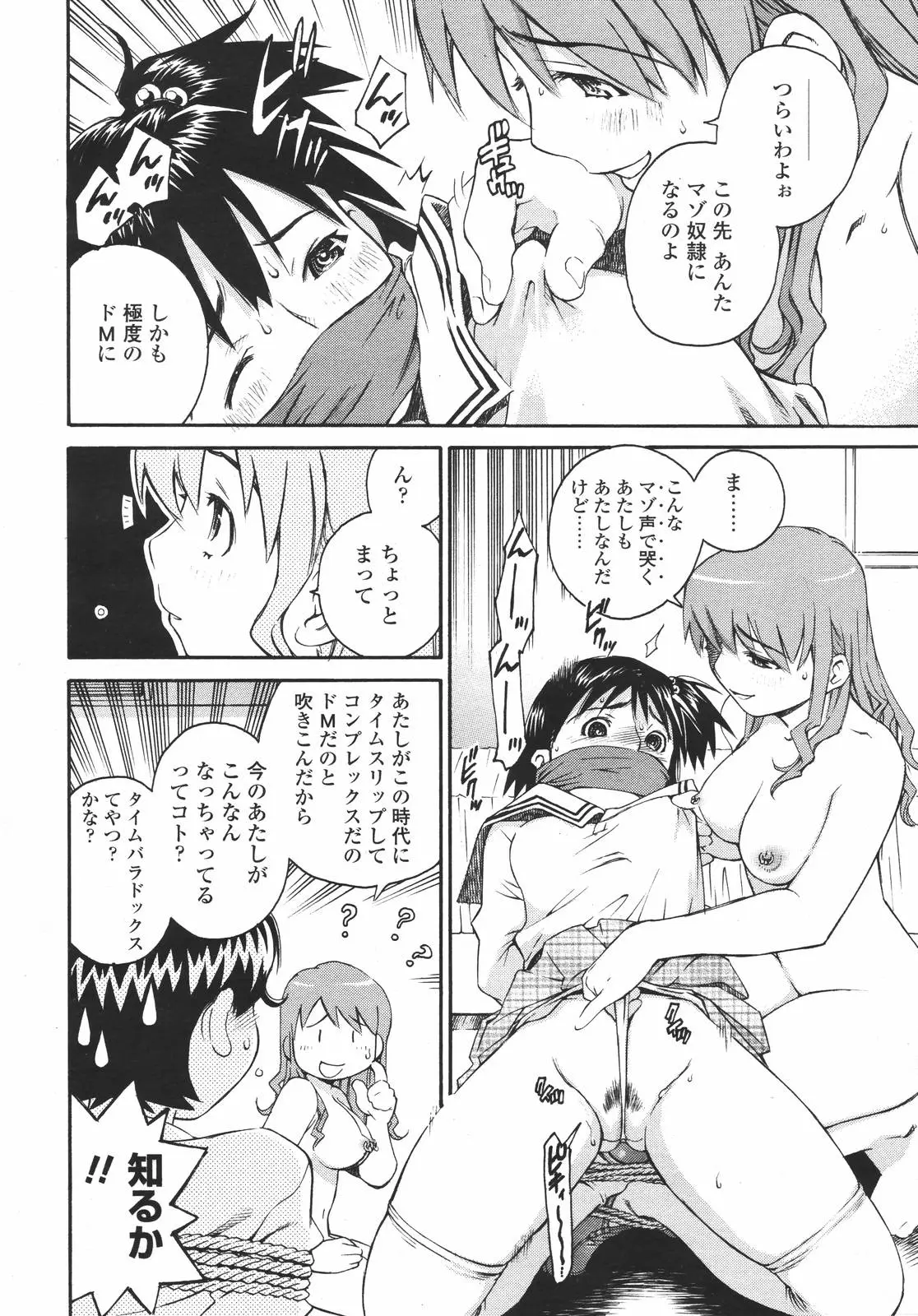 Page 83