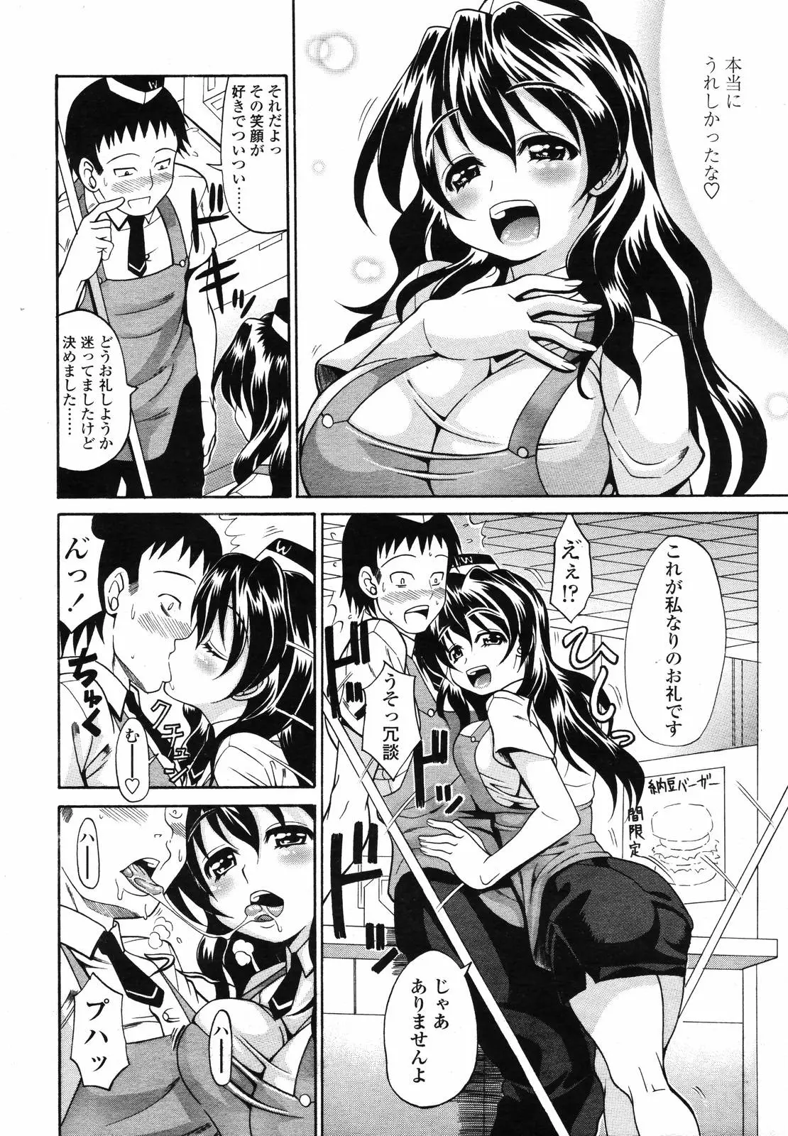 Page 147