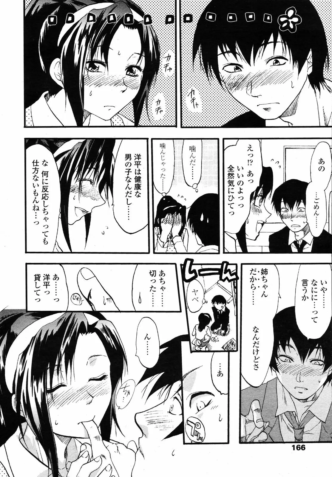 Page 163