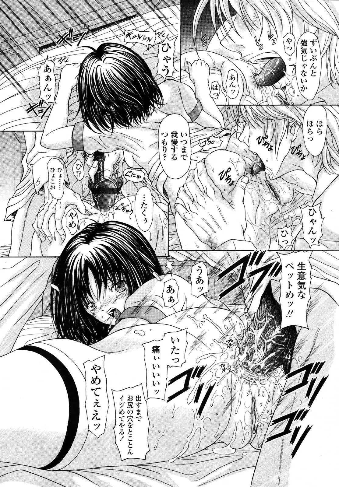 Page 193