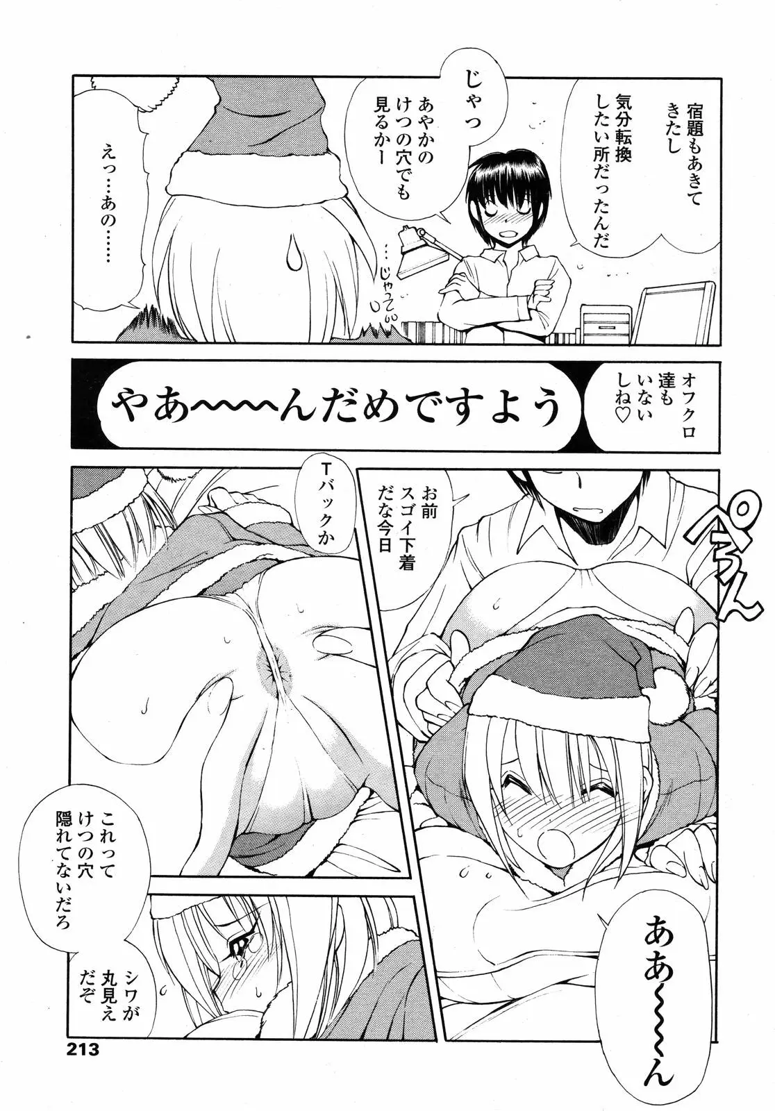 Page 210