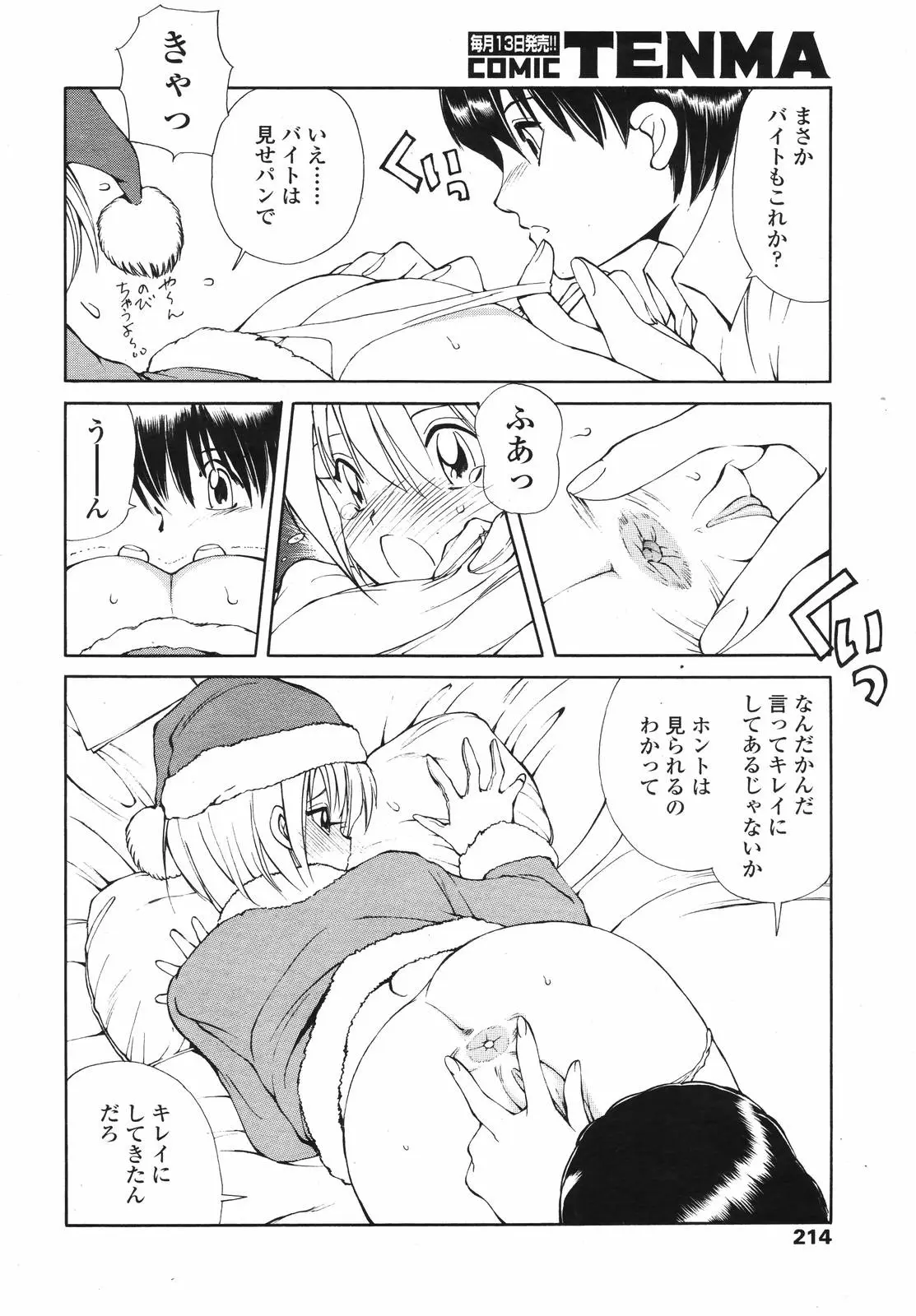Page 211
