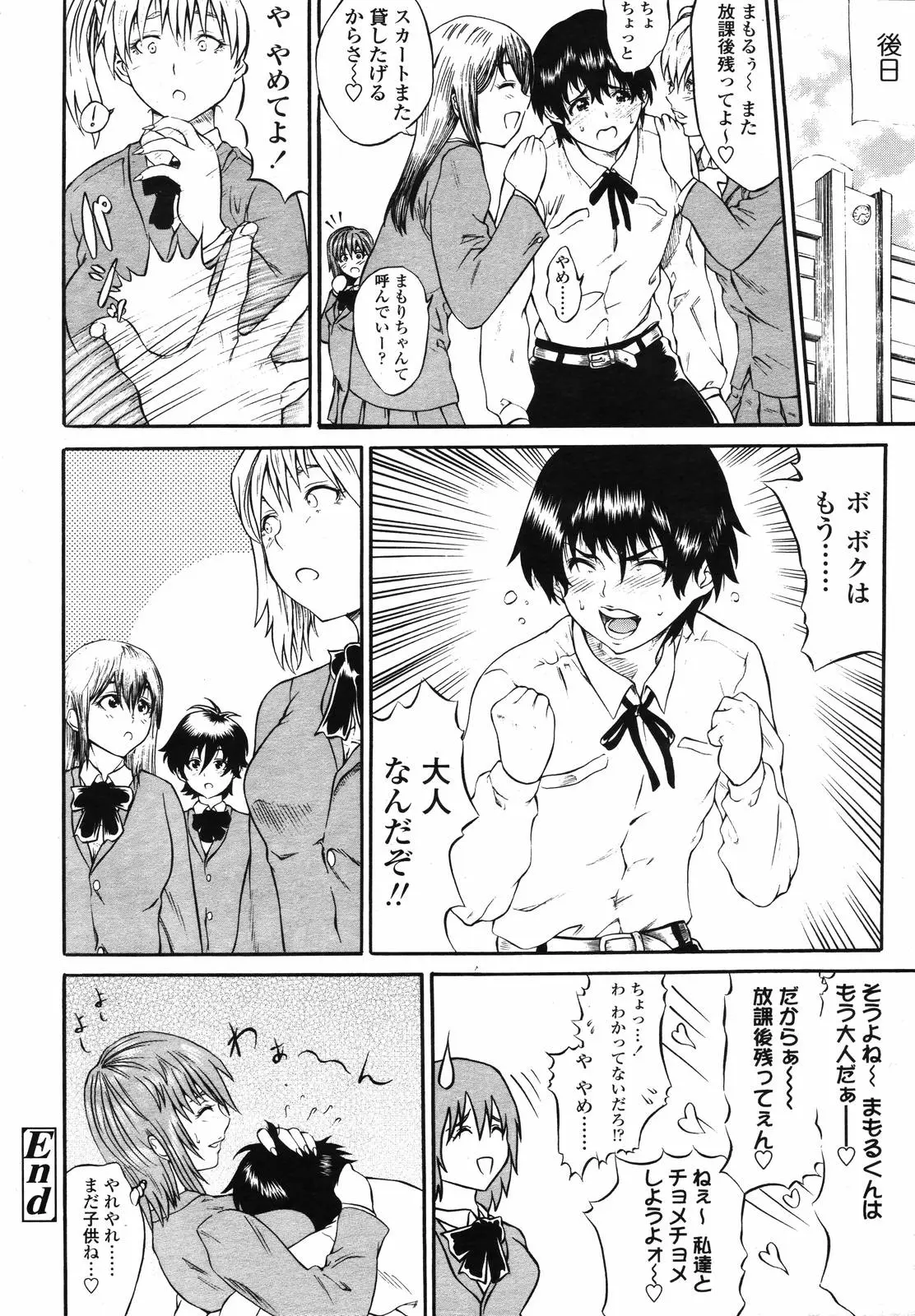 Page 243