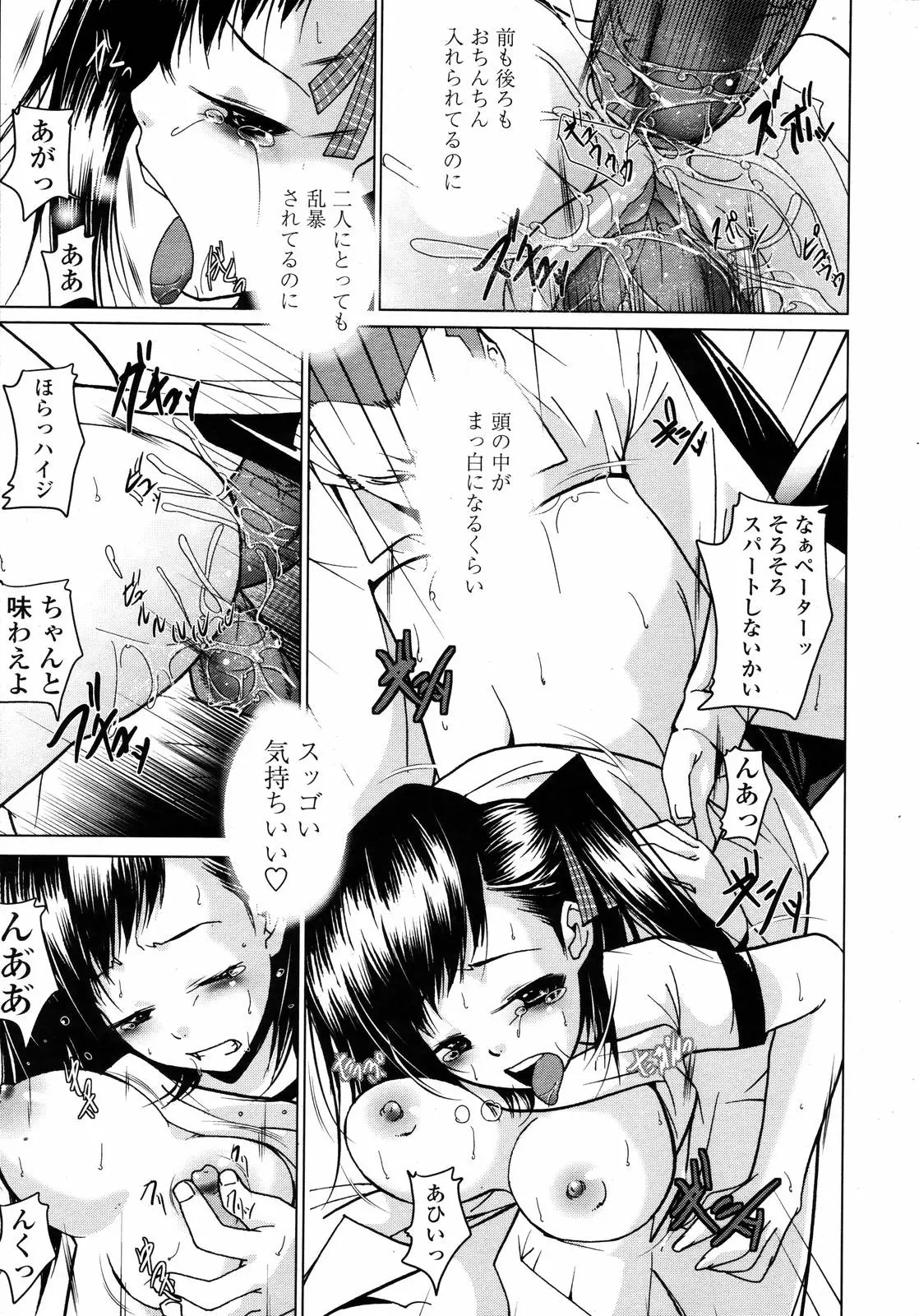 Page 260