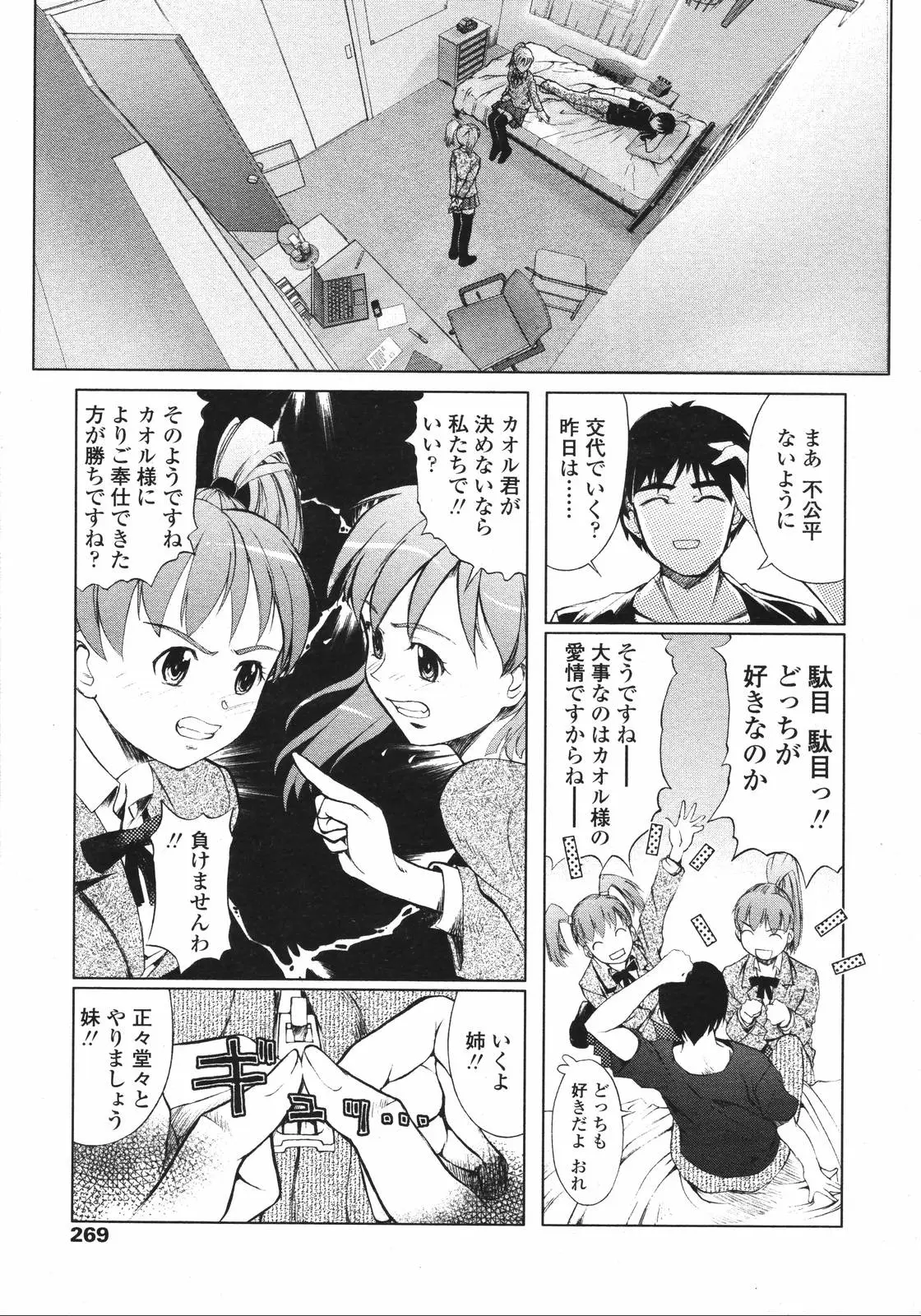 Page 266