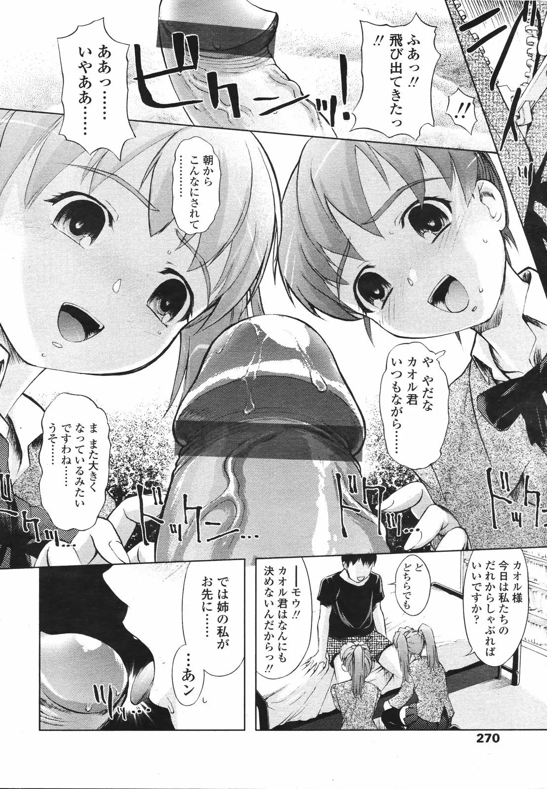 Page 267