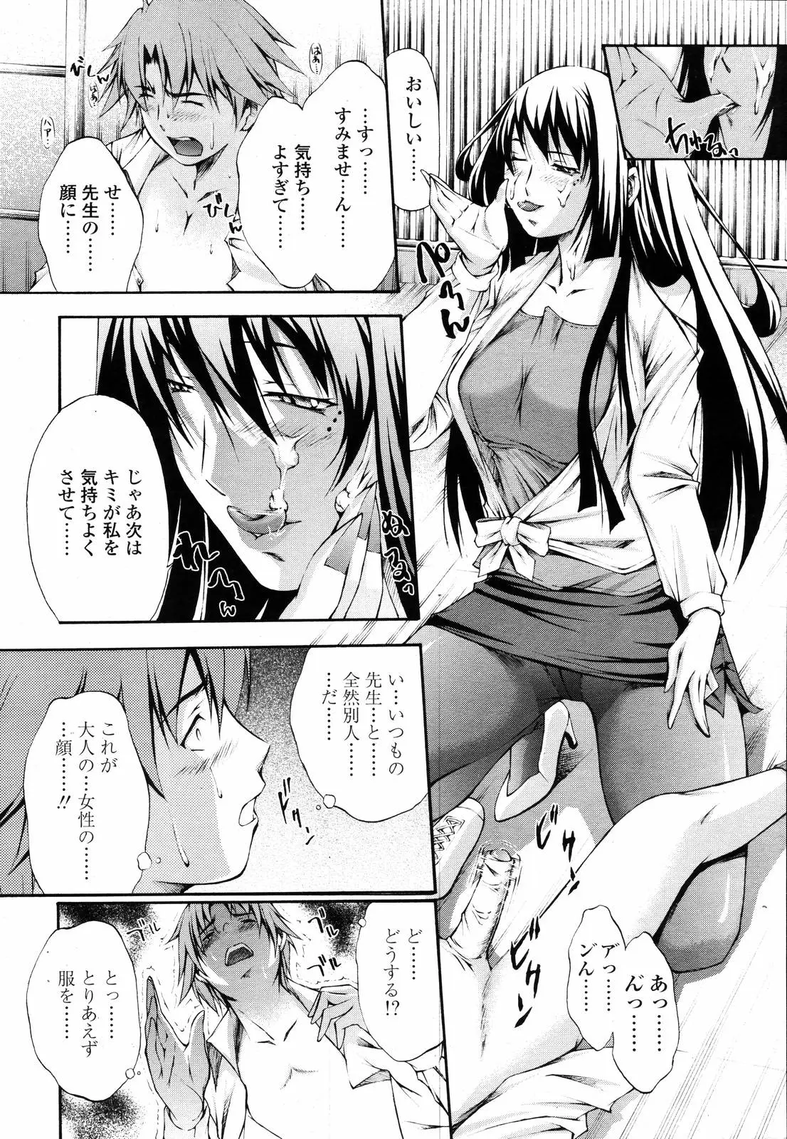 Page 293
