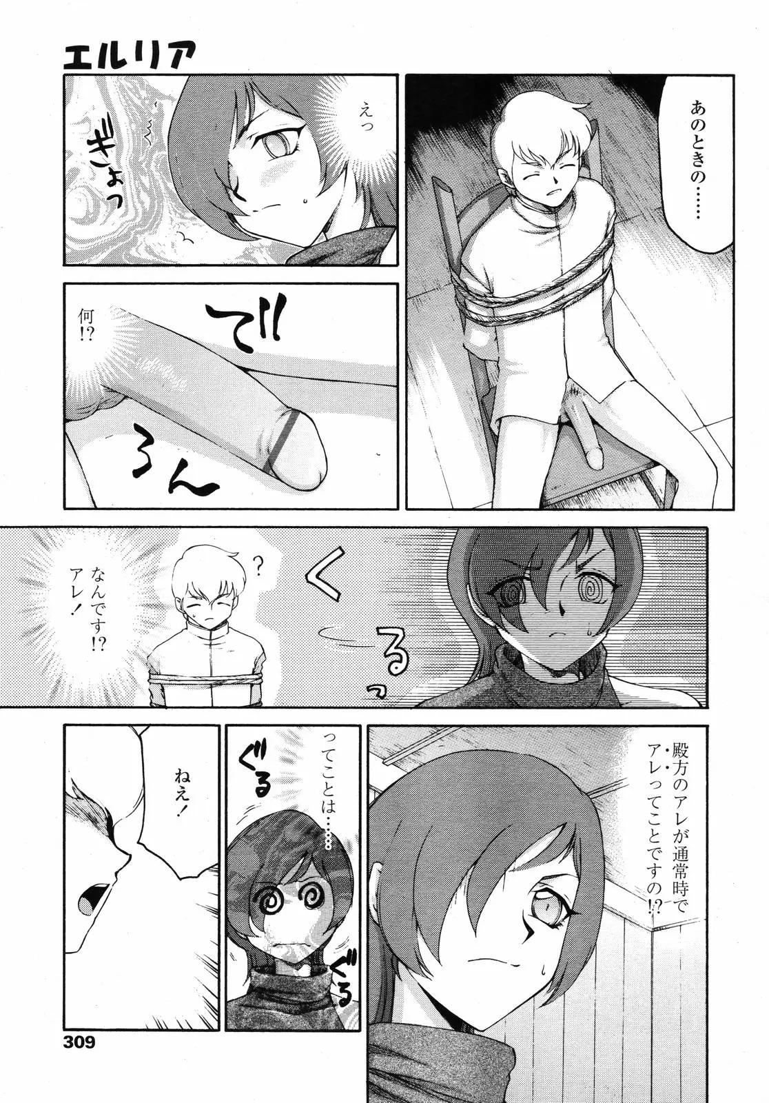 Page 306