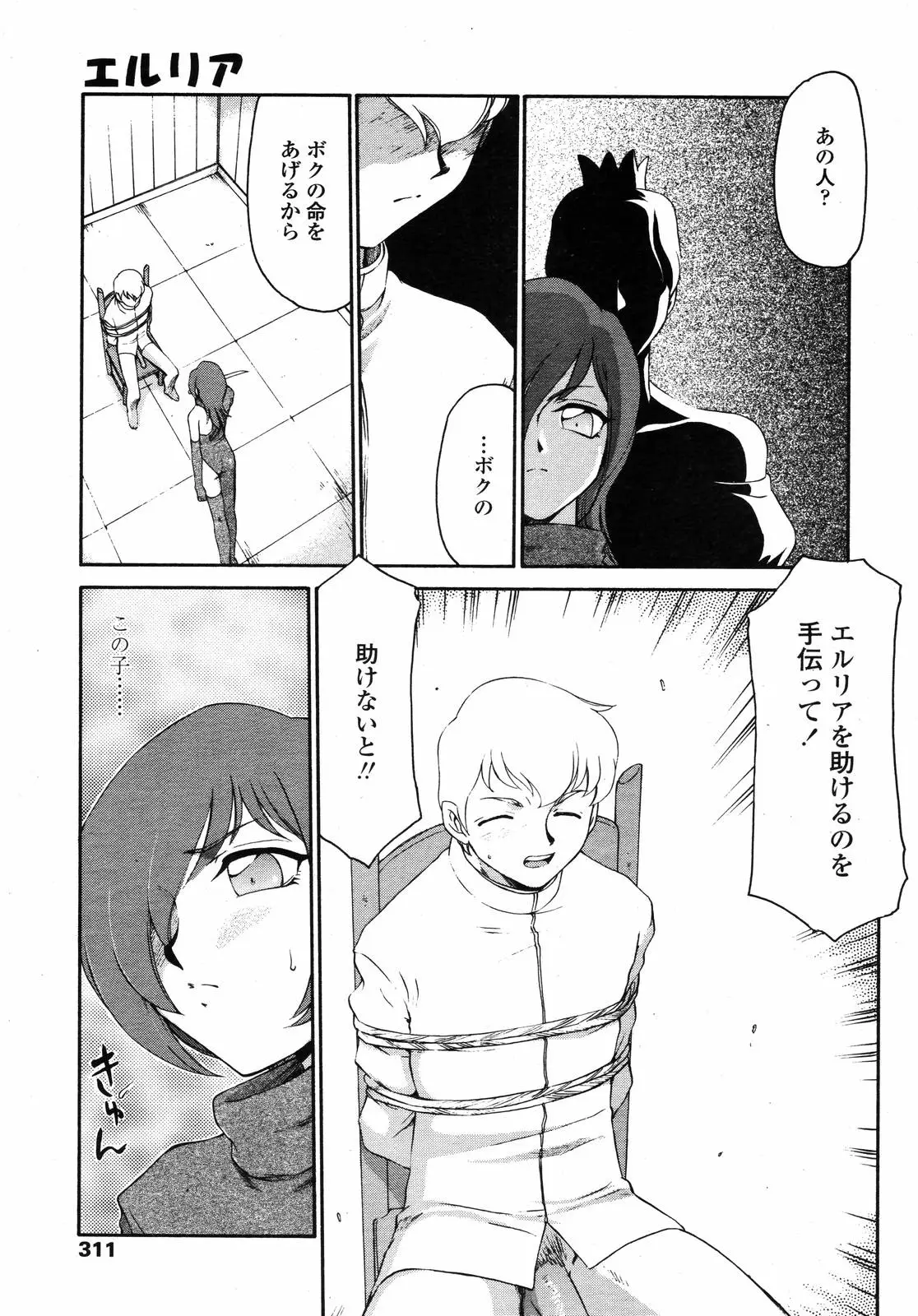 Page 308