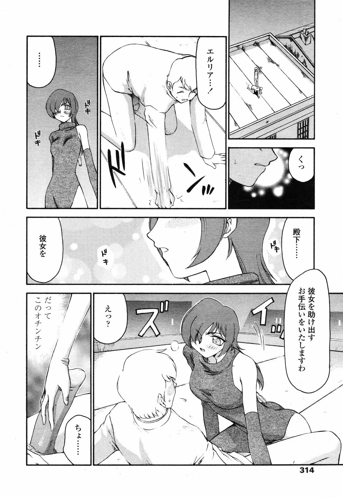 Page 311