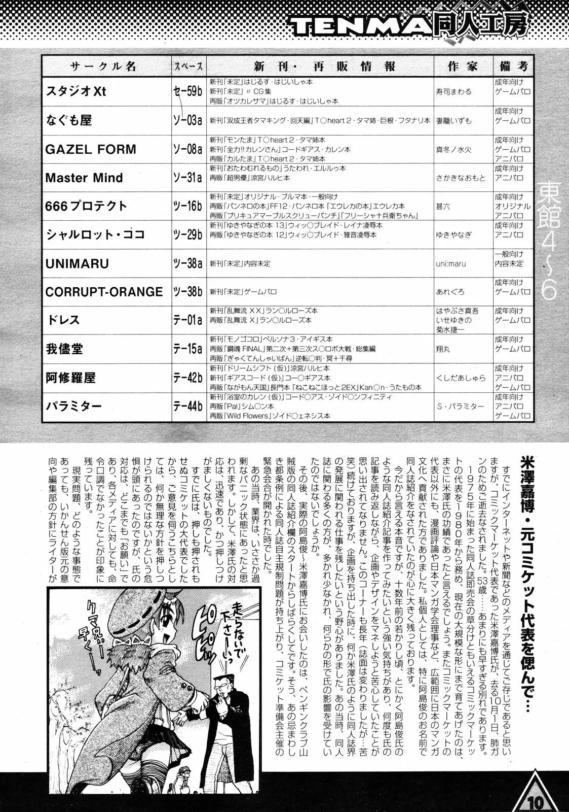 Page 339