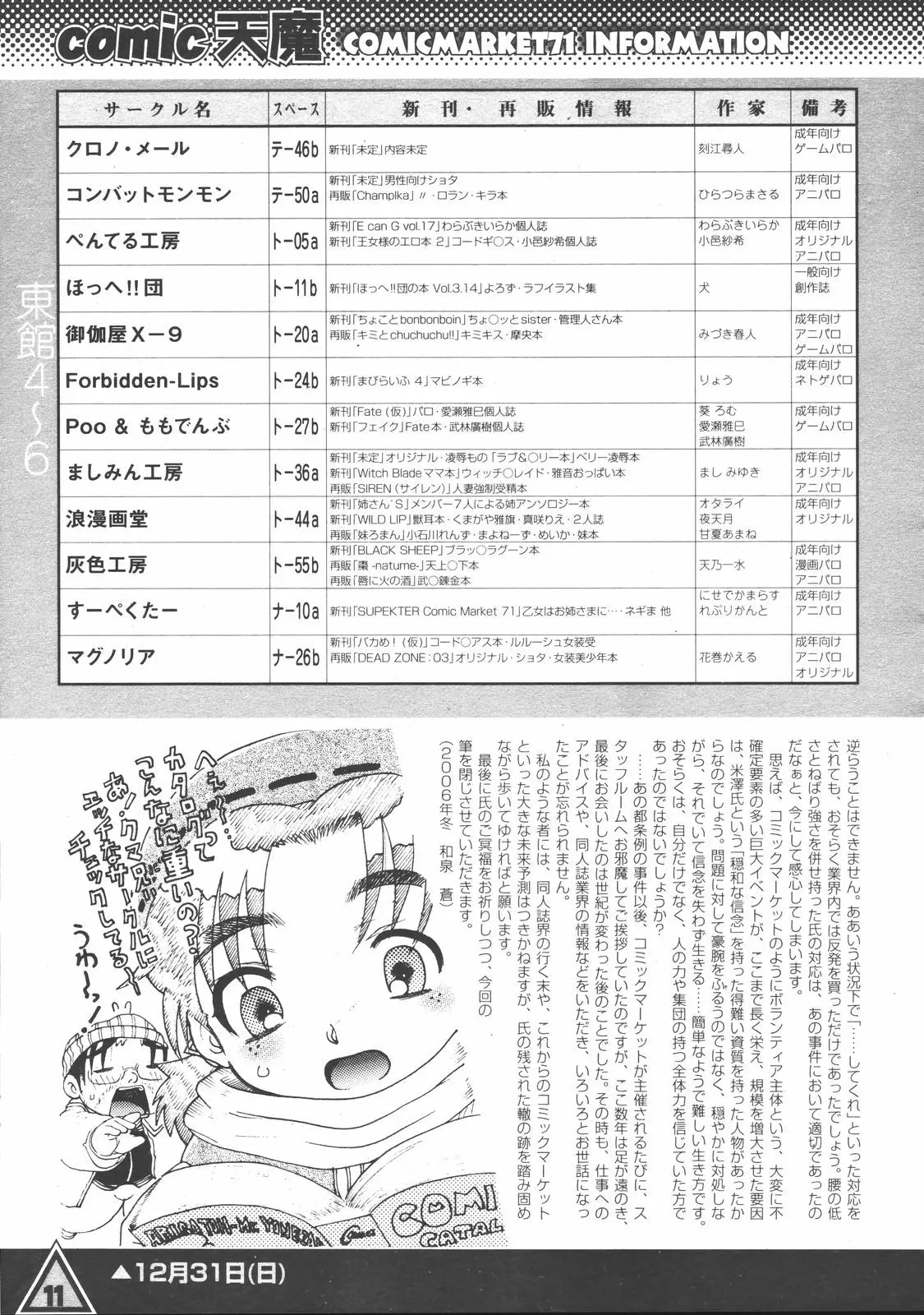 Page 340