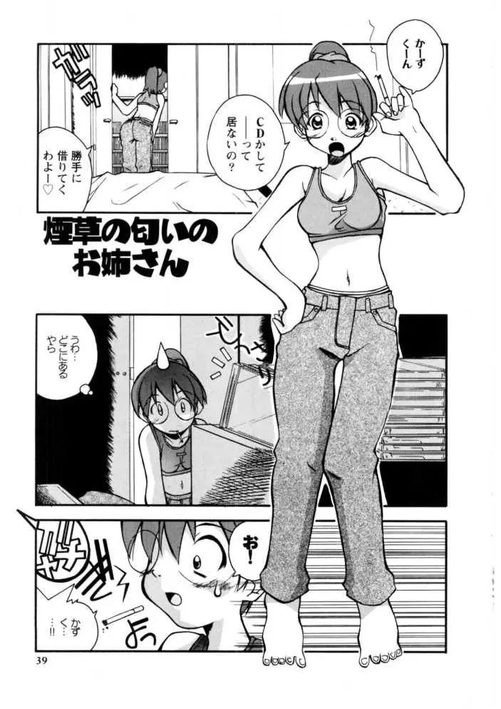 Page 37