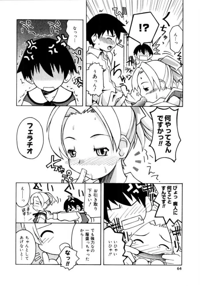Page 62