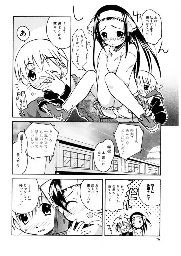 Page 74