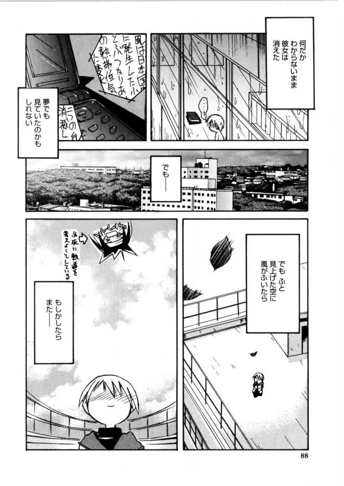 Page 86