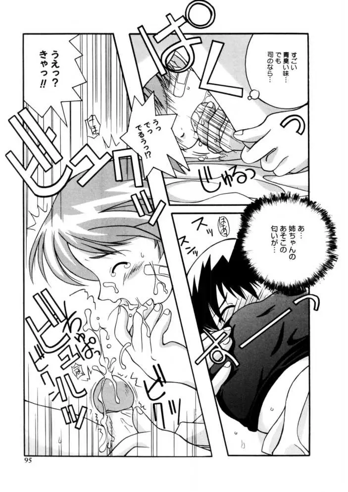 Page 93