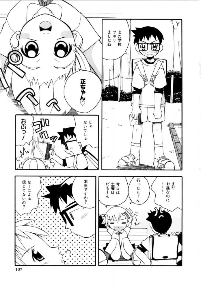 Page 105