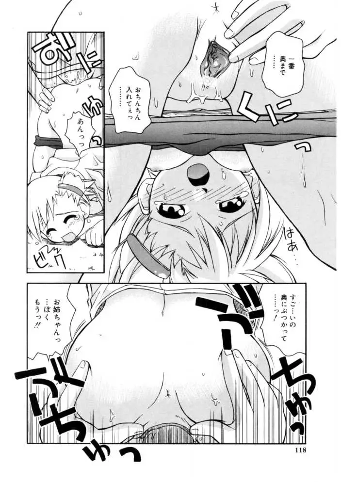 Page 116