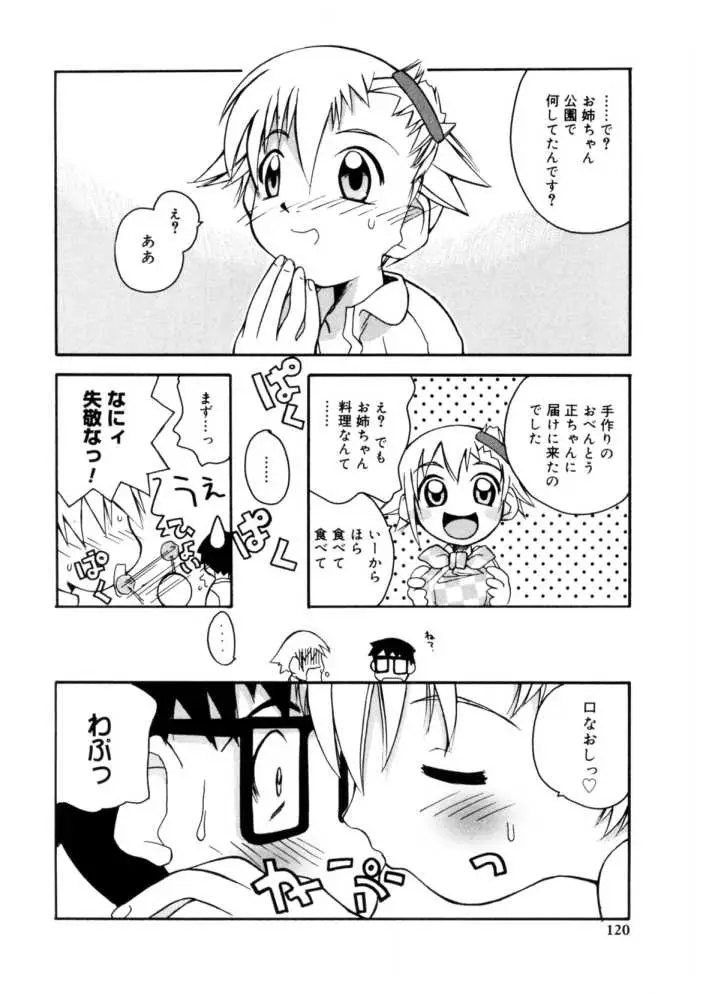 Page 118