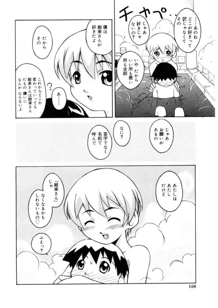 Page 166