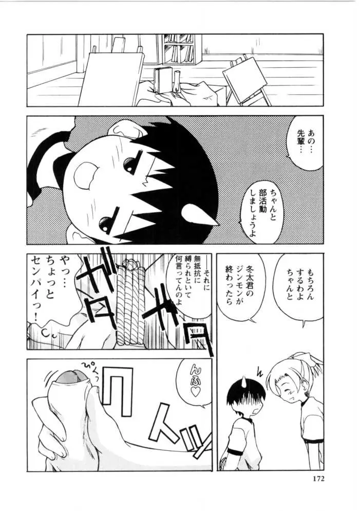Page 170