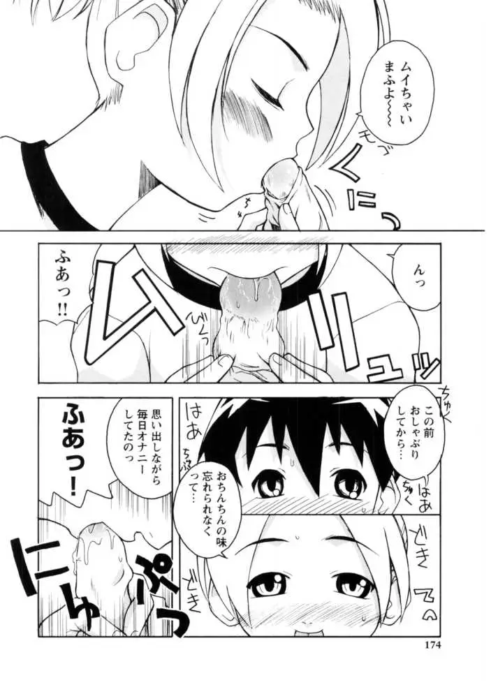 Page 172