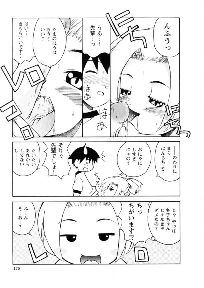 Page 173