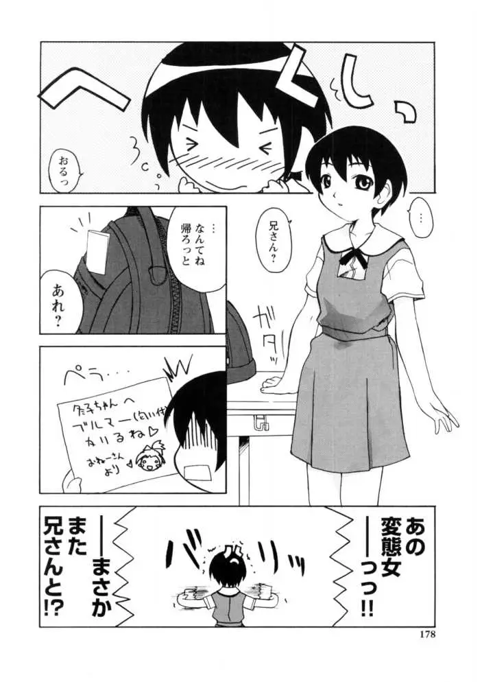 Page 176