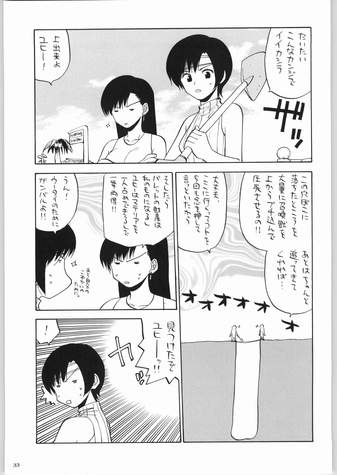 Page 32