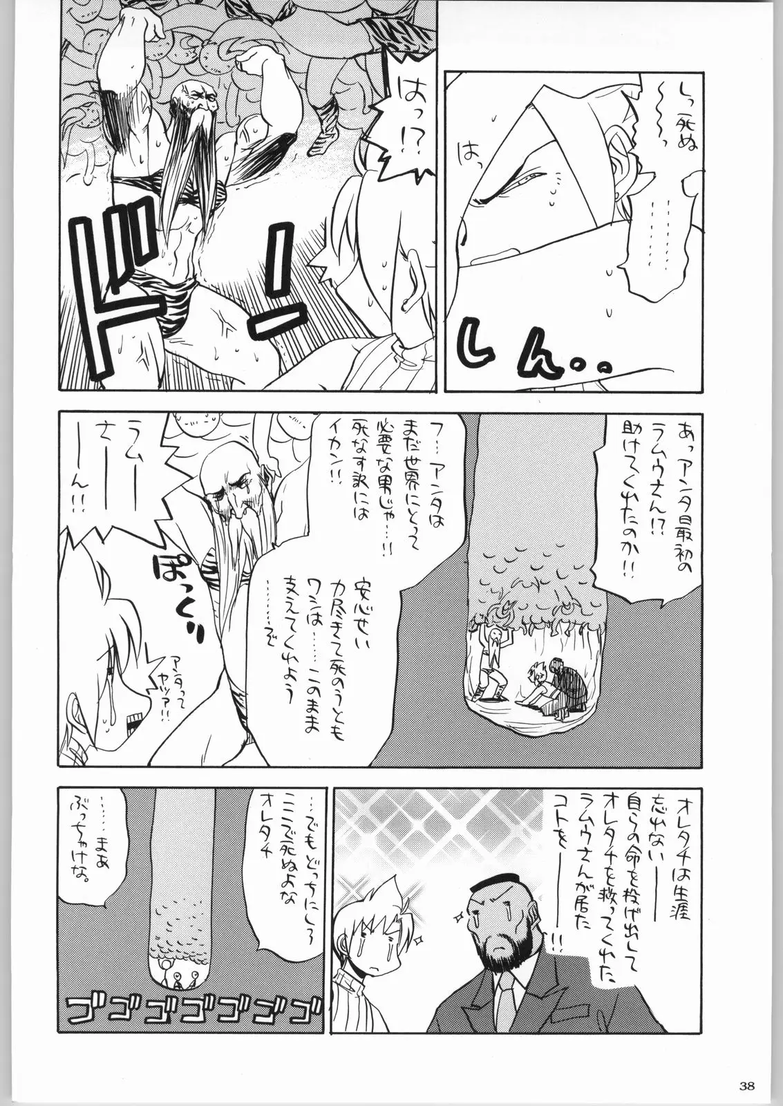 Page 37