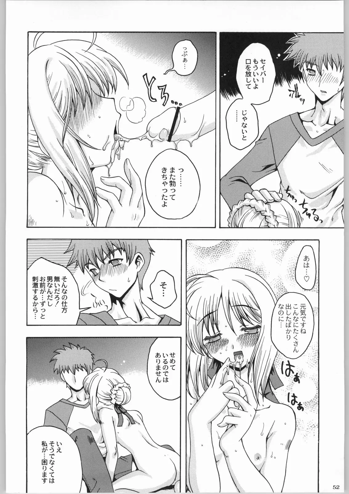 Page 51