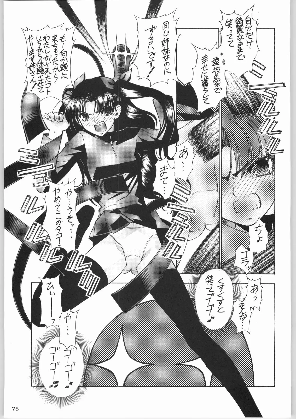 Page 74